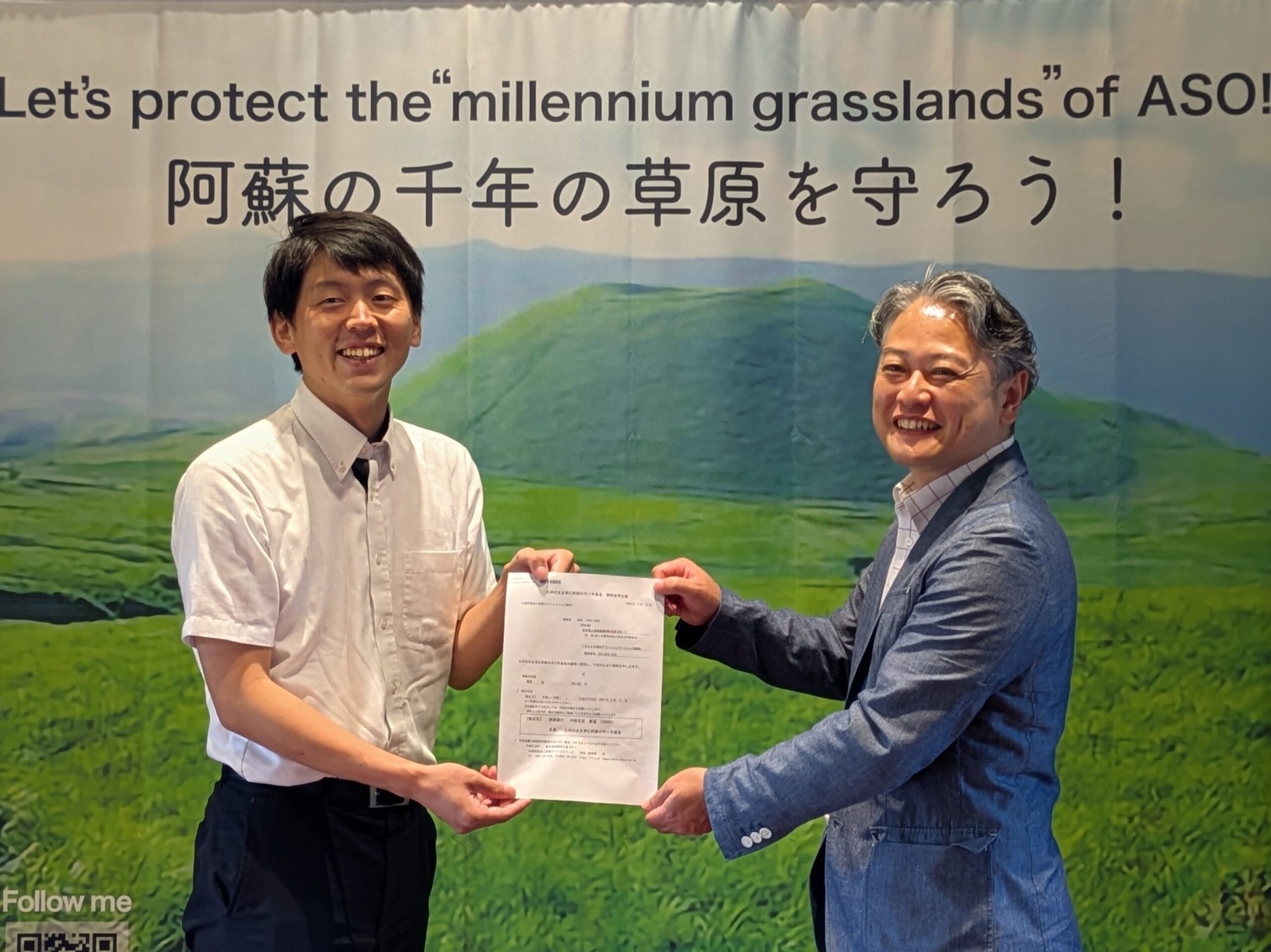 「九州の水を育む阿蘇の守り手基金」へ寄付しました