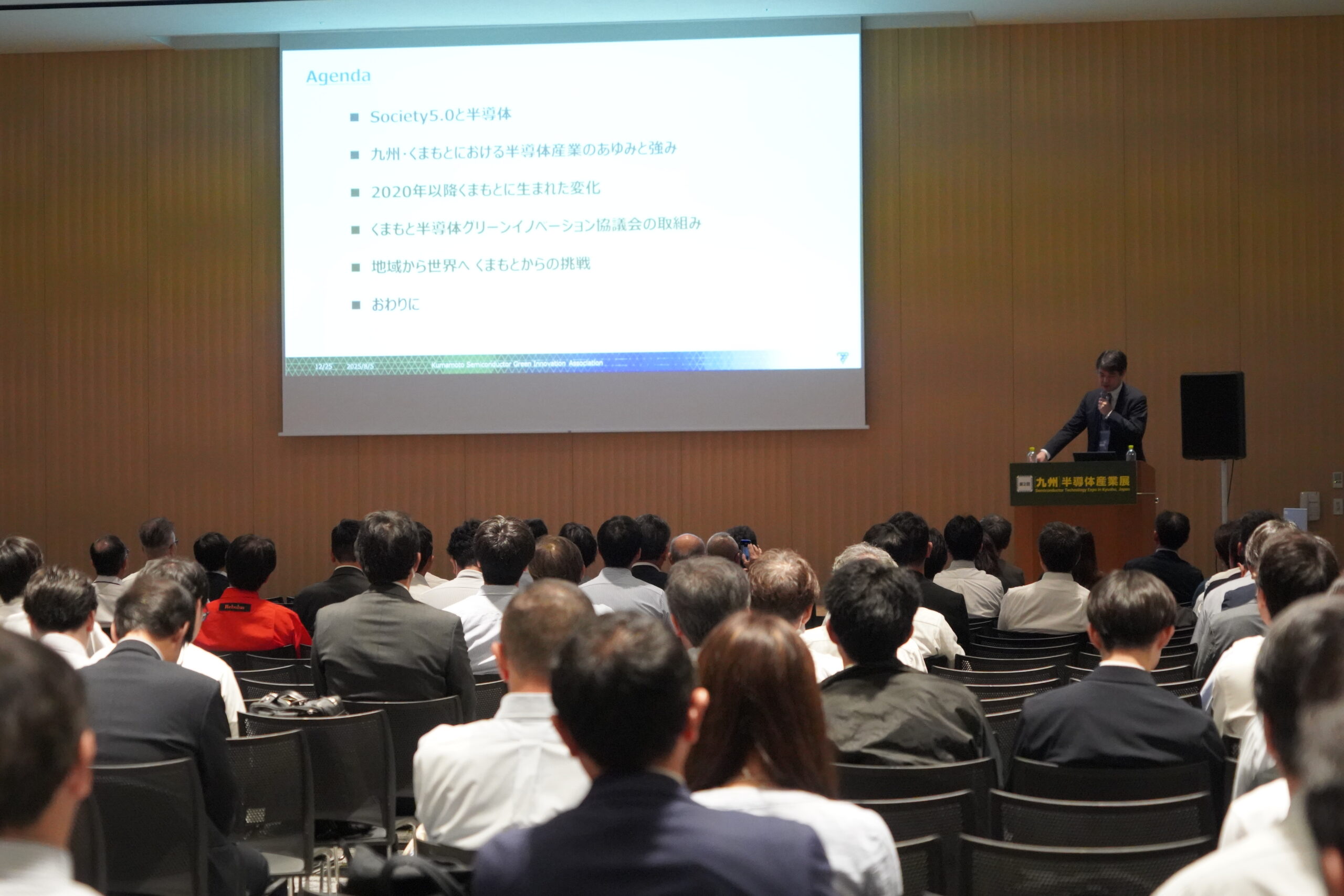 「第２回［九州］半導体産業展」にてパネル出展・特別講演へ登壇しました