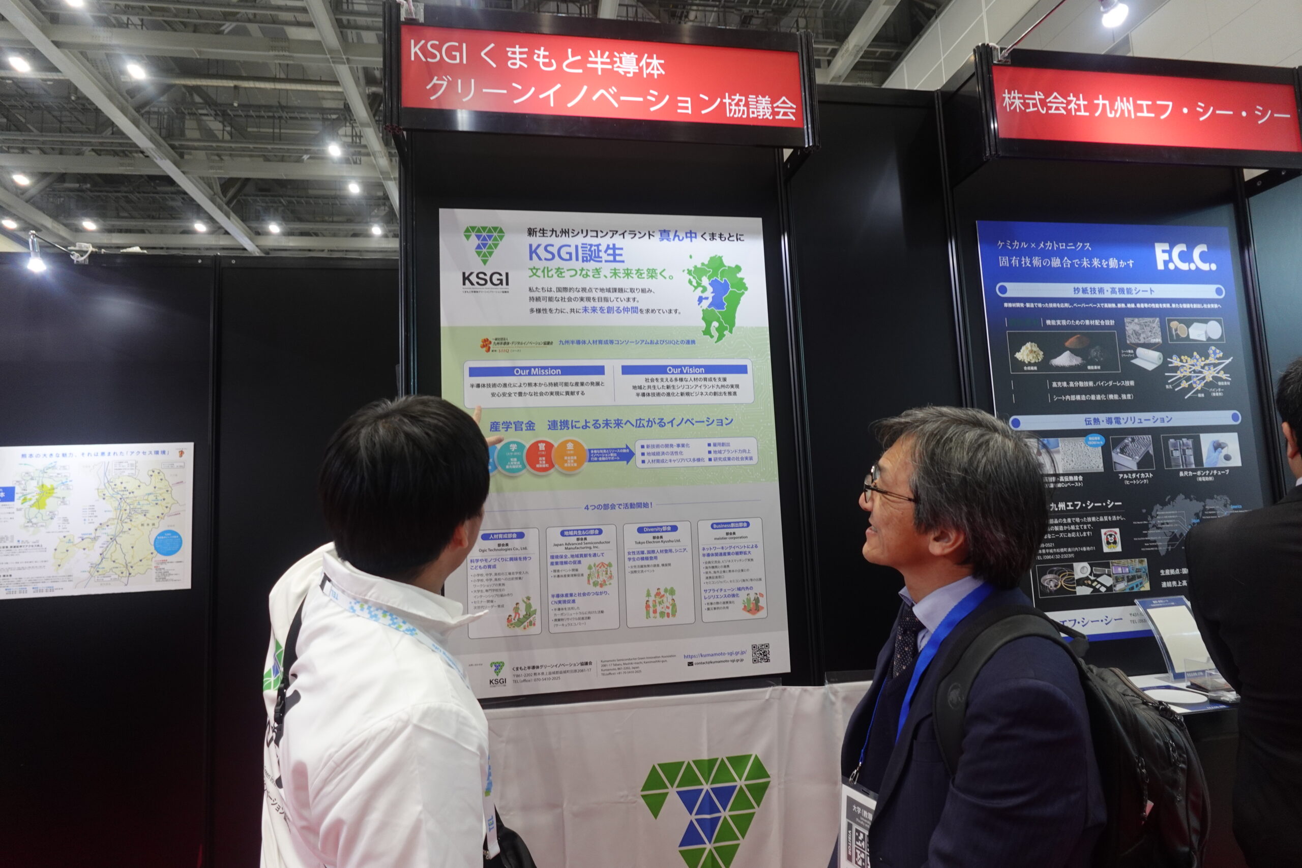 「SEMICON JAPAN2025」　熊本県ブースにパネル出展　熊本の産官学金のつながりをアピール