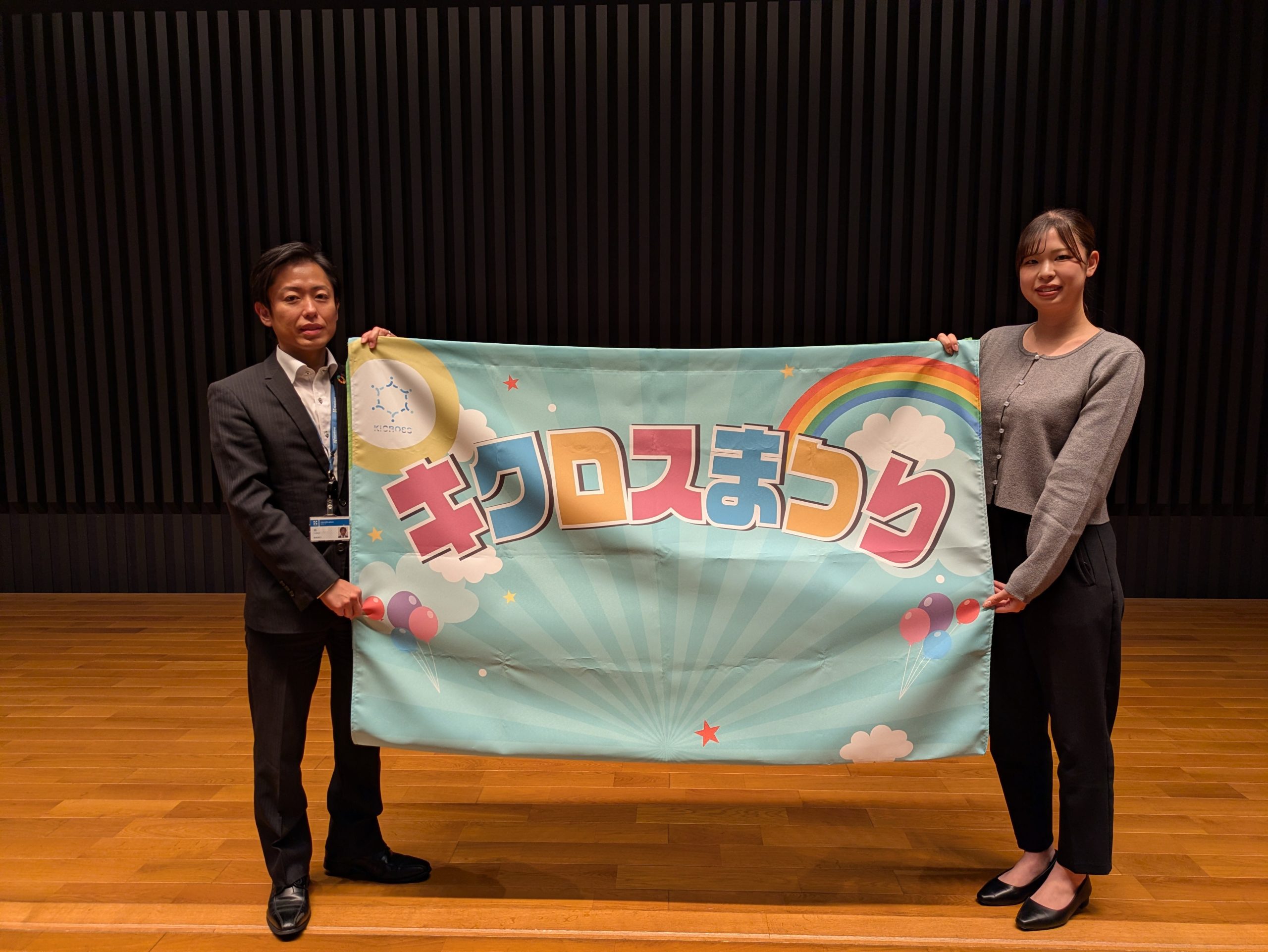 キクロスまつりの横断幕を菊池市へ寄贈しました　（KSGI　地域共生＆GI部会）