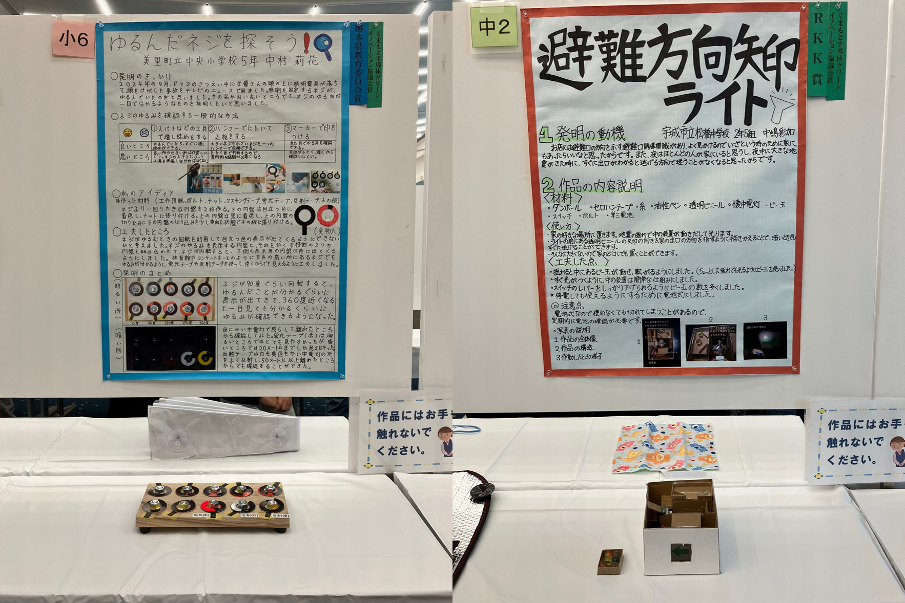 「第60回　発明工夫展」一般公開にてKSGI賞を受賞した学生の発明を展示（KSGI　人材育成部会）