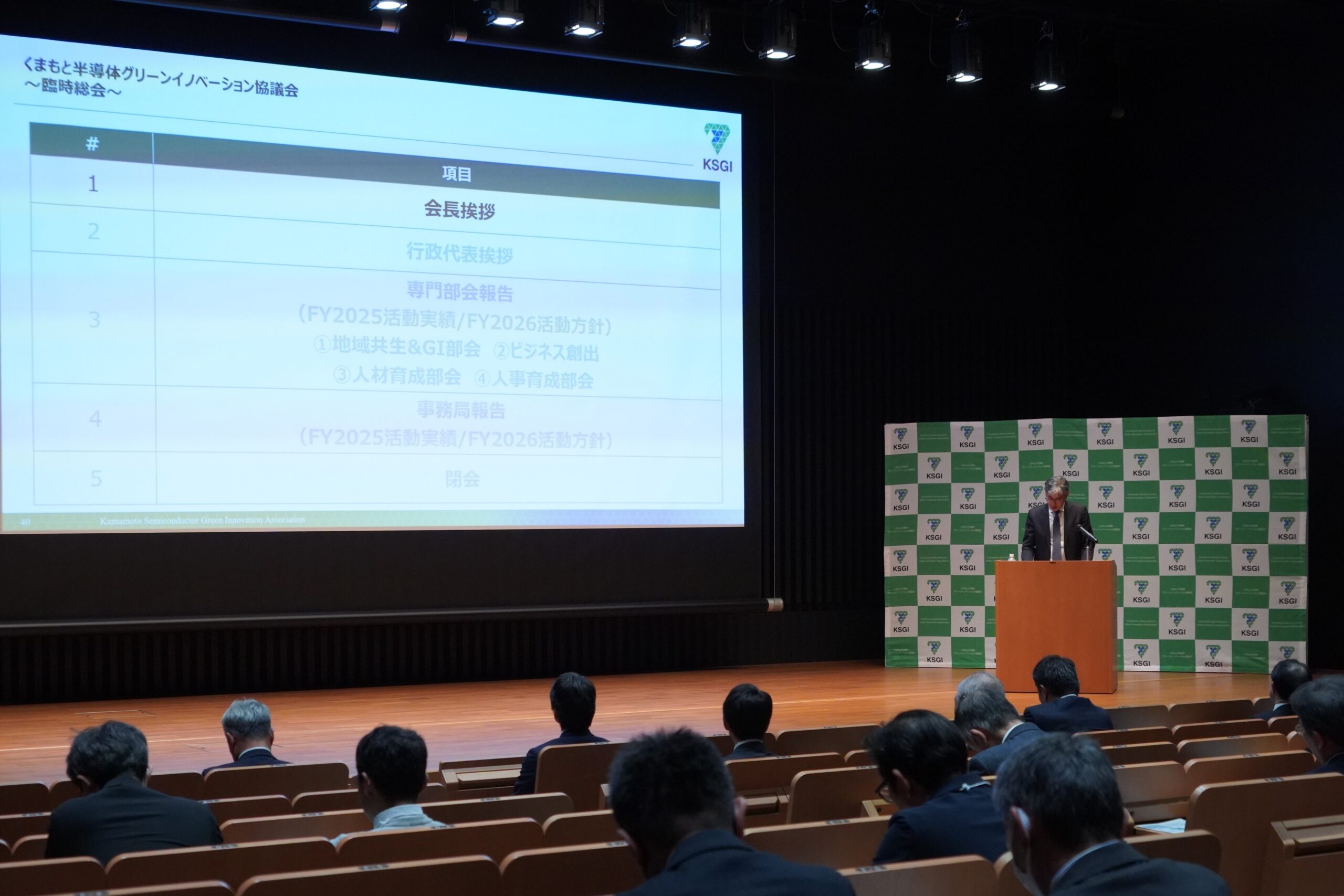 くまもと半導体グリーンイノベーション協議会 2025年度臨時総会を開催しました