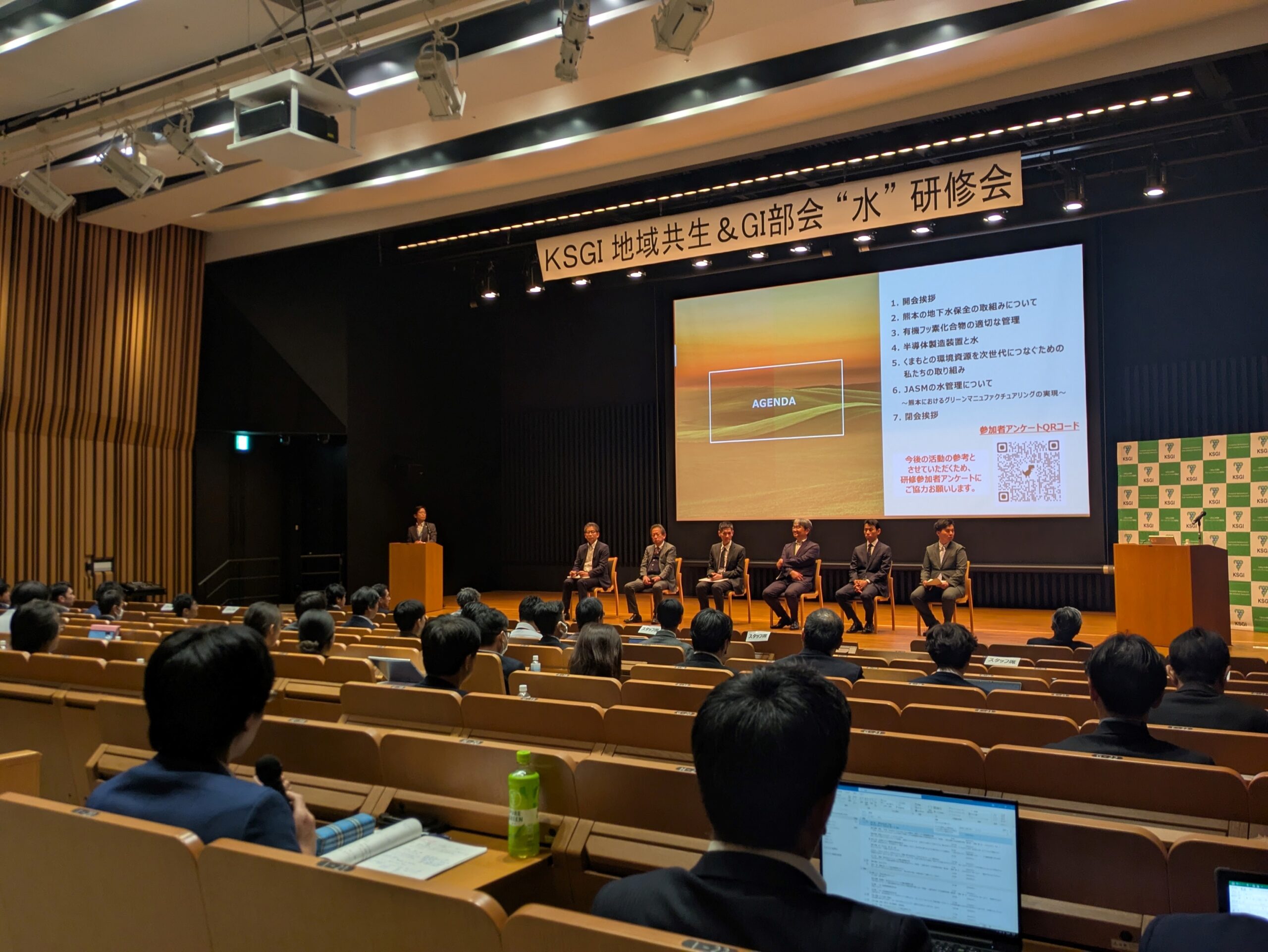 「地下水保全・水処理の取り組み」について研修会を開催しました　（地域共生＆GI部会）