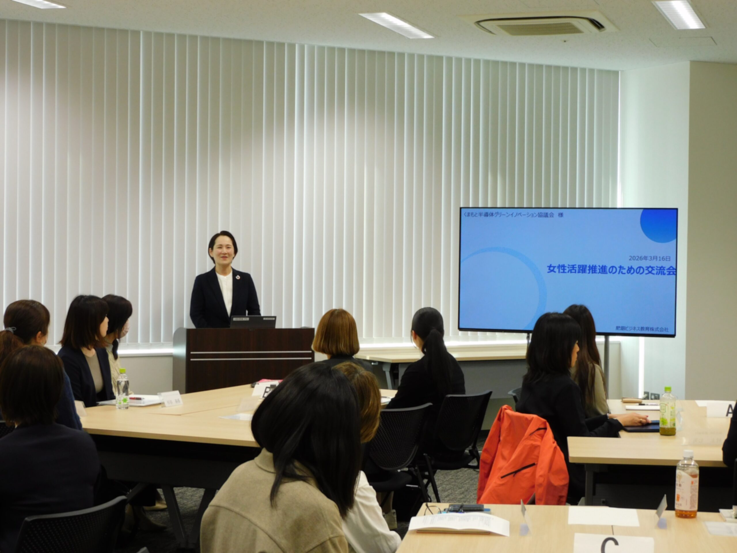 女性リーダー交流会を実施しました（KSGIダイバーシティ部会）