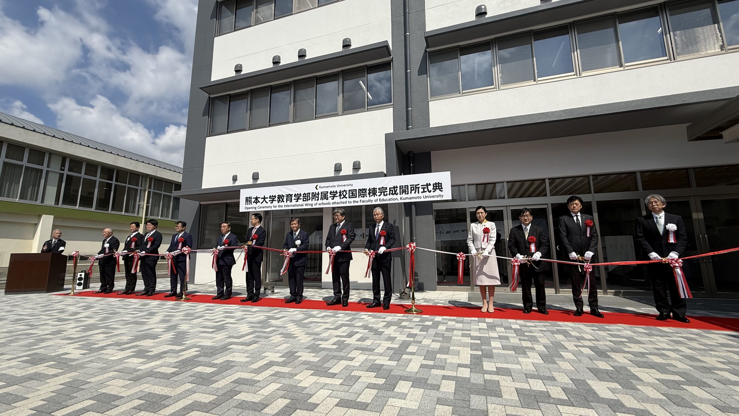 熊本大学教育学部附属学校に「国際棟」完成 開所式典に出席しました